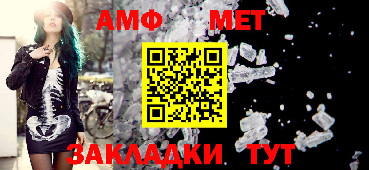 АМФ  Вход с VPN  Полевской  Амфетамин Premium 
