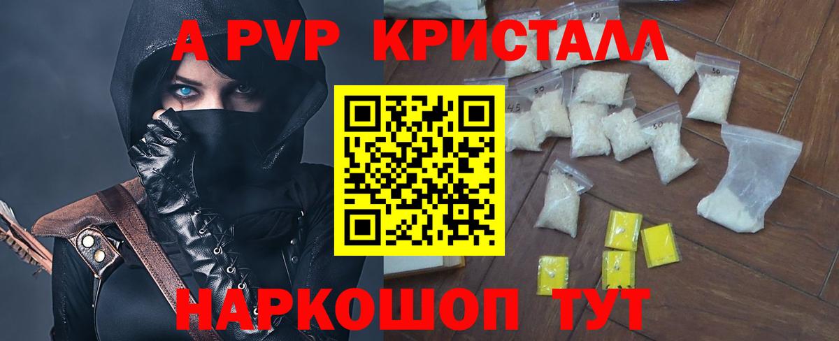 Полевской  APVP крисы CK  Alfa_PVP крисы CK  Вход с VPN 