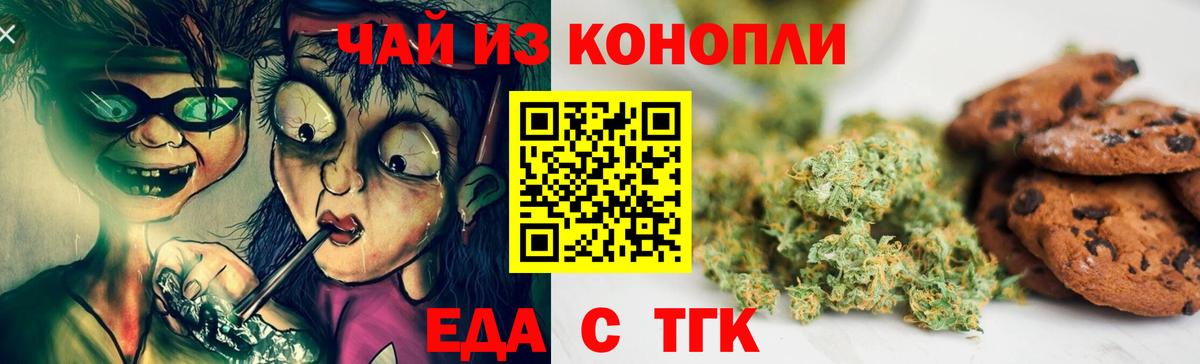 Canna-Cookies марихуана  Вход с VPN  Полевской 
