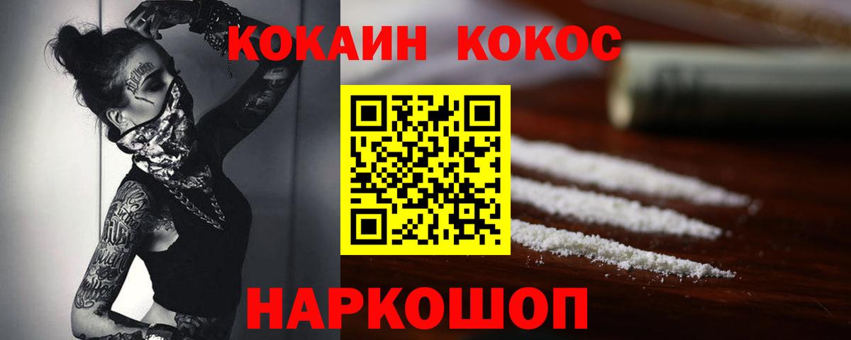 Кокаин Эквадор Полевской