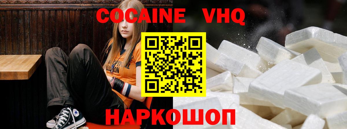 COCAIN Боливия  Вход с VPN  Cocaine Columbia  Полевской 