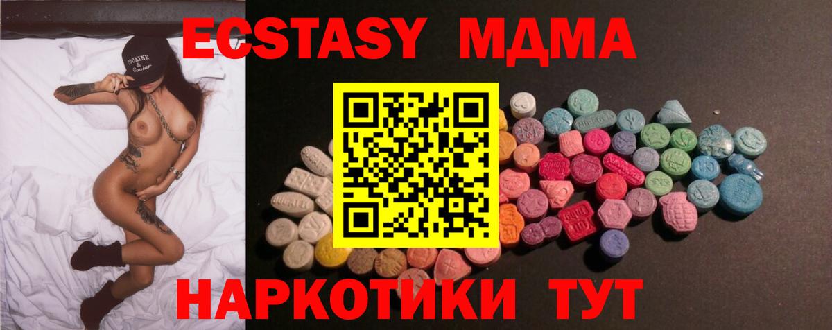 Ecstasy 300 mg Полевской