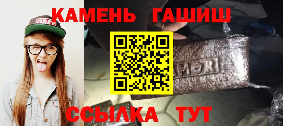 Гашиш гашик  ГАШ hashish  ГАШ  дарнет шоп  Вход с VPN  Полевской 