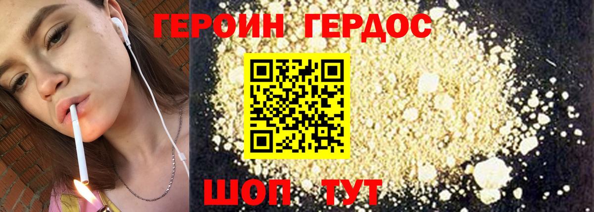 Героин афганец Полевской