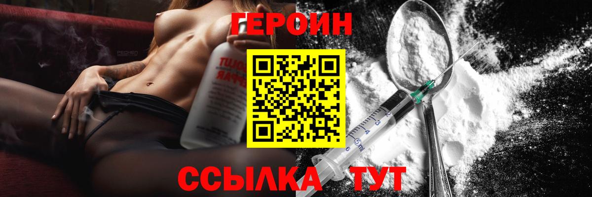Героин VHQ  ГЕРОИН  Полевской  Вход с VPN 