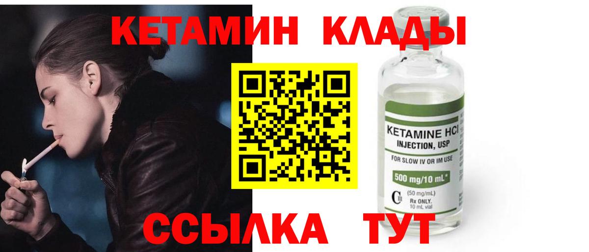 Полевской  Кетамин VHQ  Кетамин VHQ  Вход с VPN 