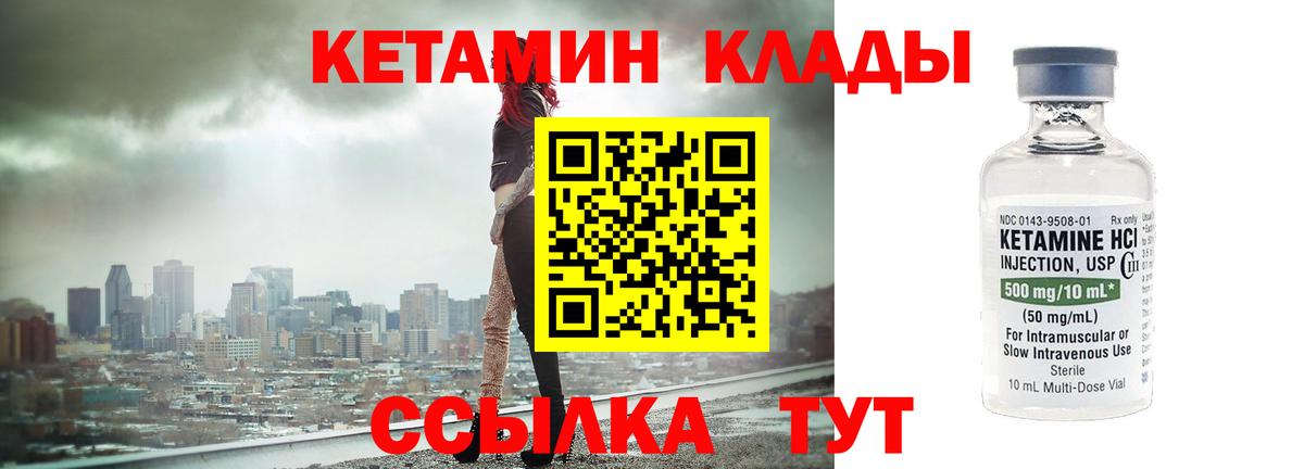 КЕТАМИН VHQ Полевской