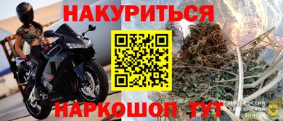 спайс Партизанск