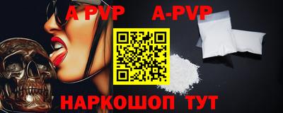 спайс Партизанск