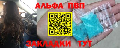 спайс Партизанск