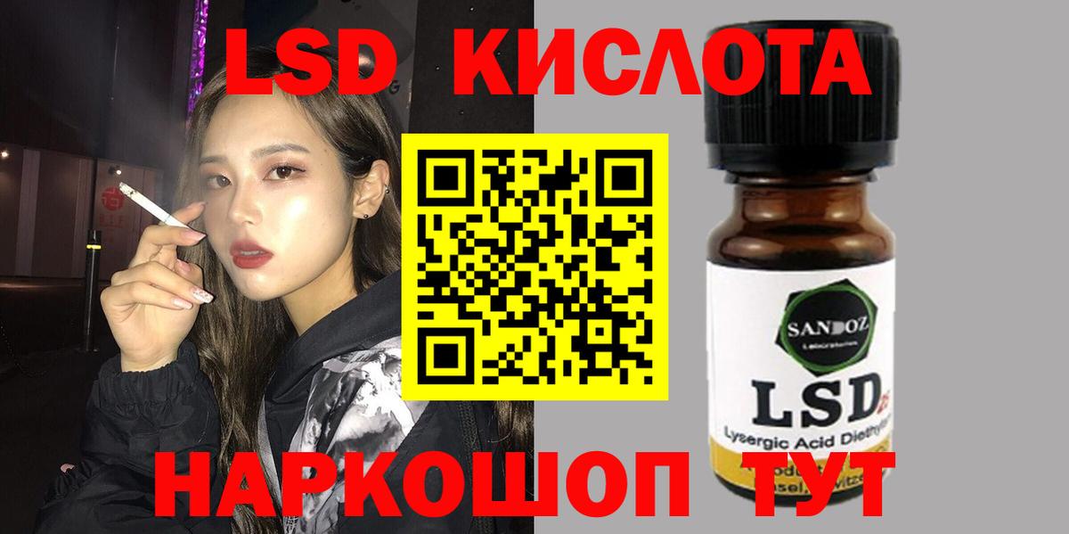 Полевской  ЛСД экстази кислота  Лсд 25 экстази кислота  Вход с VPN 