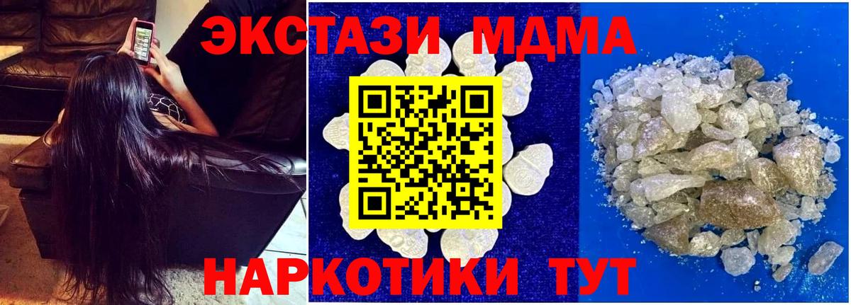 MDMA кристаллы  Вход с VPN  Полевской 