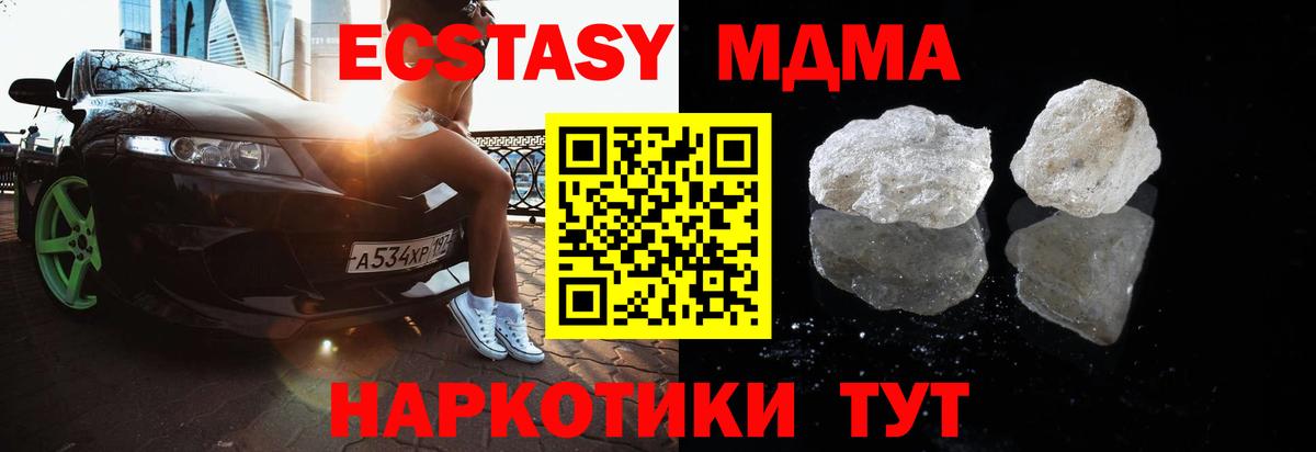 MDMA молли Полевской