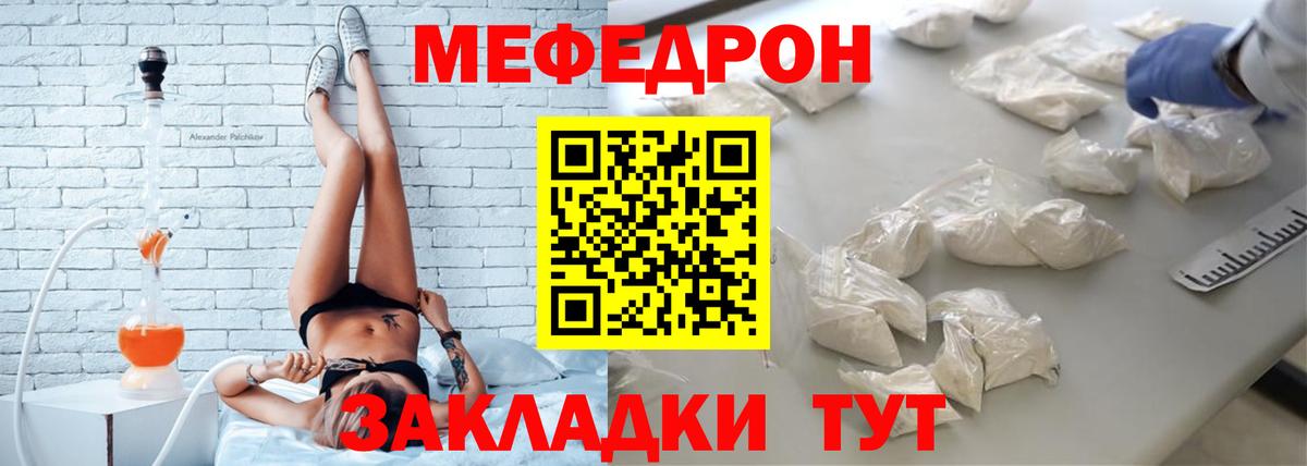 где купить наркоту  МЯУ-МЯУ  Вход с VPN  Меф 4 MMC  МЕФ VHQ  Полевской 