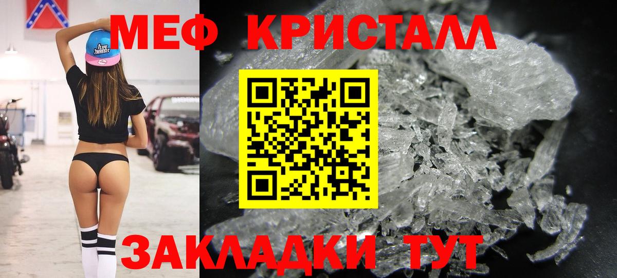 Меф мяу мяу кристаллы Полевской