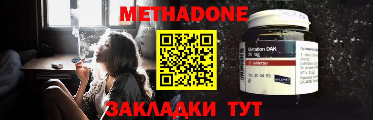 Полевской  гидра как войти  МЕТАДОН methadone  Вход с VPN  Метадон кристалл 