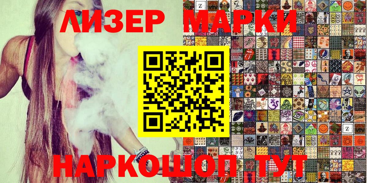 Марки N-bome 1,5мг  Марки N-bome 1,5мг  Полевской  Вход с VPN 