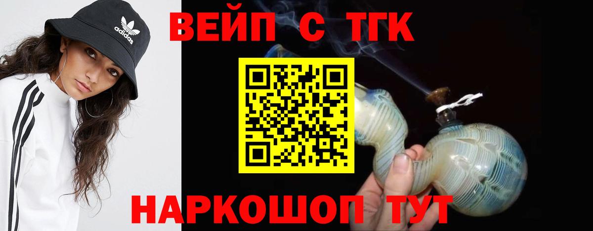 Дистиллят ТГК THC oil  Вход с VPN  Полевской  ТГК вейп с тгк 
